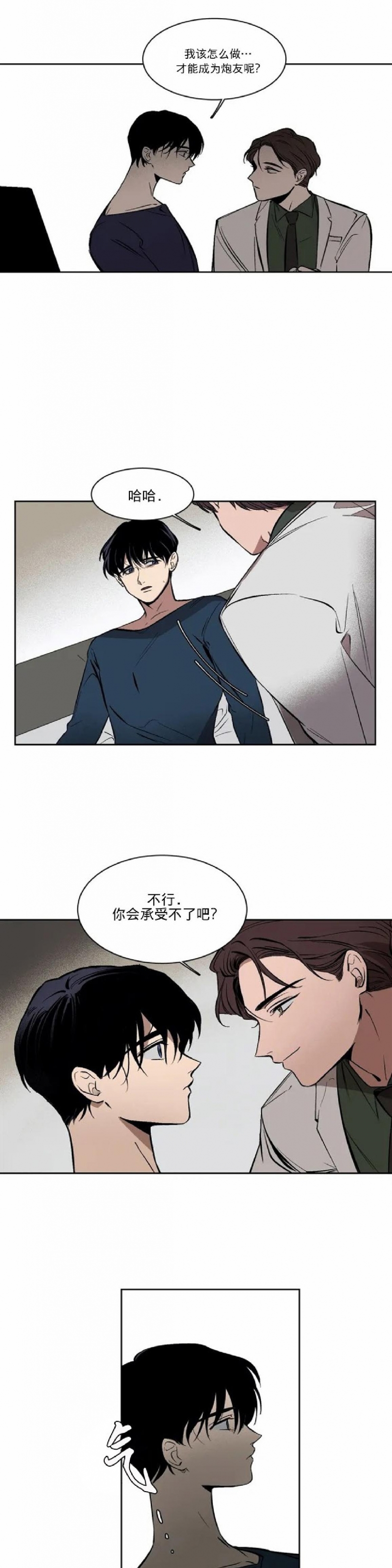 《3的视线》漫画最新章节第01话免费下拉式在线观看章节第【25】张图片