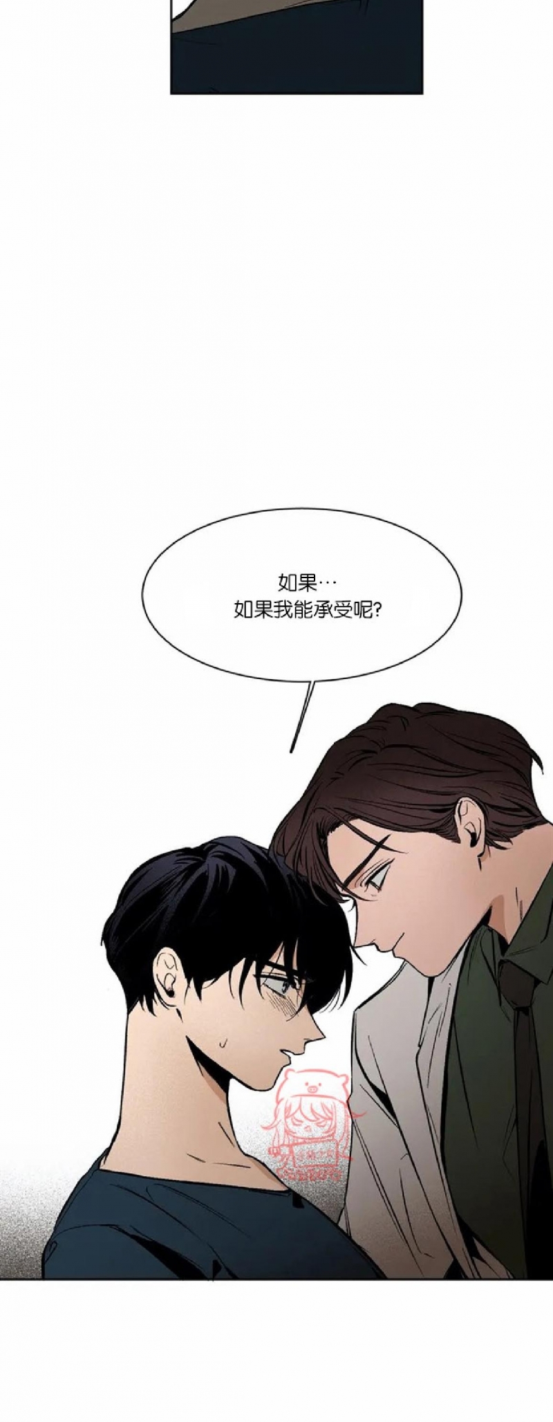 《3的视线》漫画最新章节第01话免费下拉式在线观看章节第【26】张图片