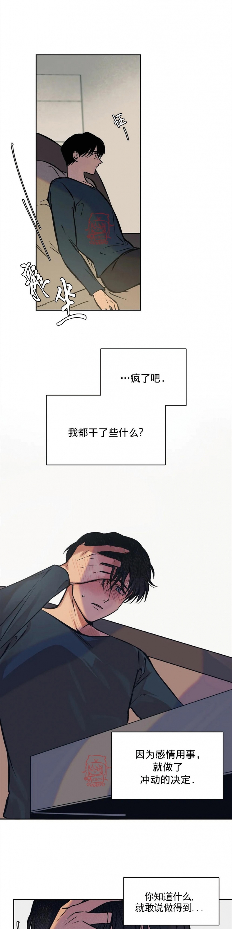 《3的视线》漫画最新章节第02话免费下拉式在线观看章节第【7】张图片