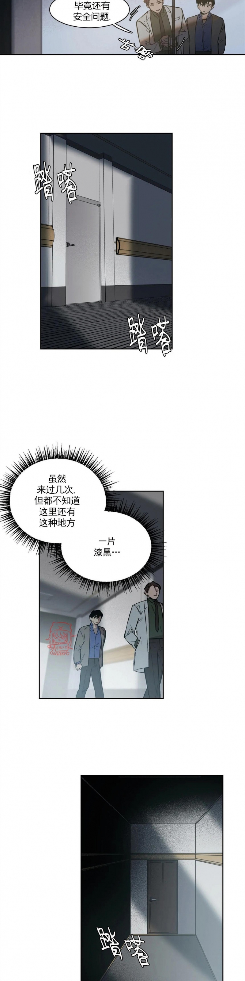 《3的视线》漫画最新章节第02话免费下拉式在线观看章节第【19】张图片