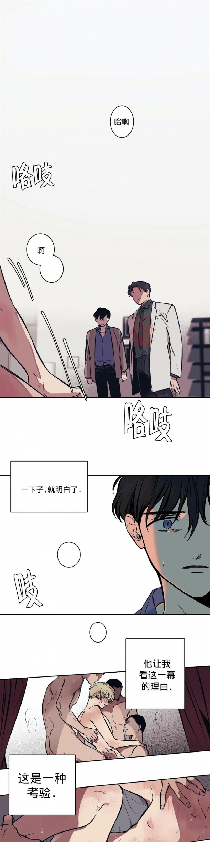 《3的视线》漫画最新章节第03话免费下拉式在线观看章节第【1】张图片