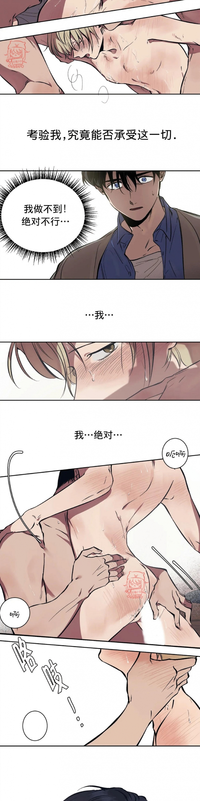 《3的视线》漫画最新章节第03话免费下拉式在线观看章节第【2】张图片