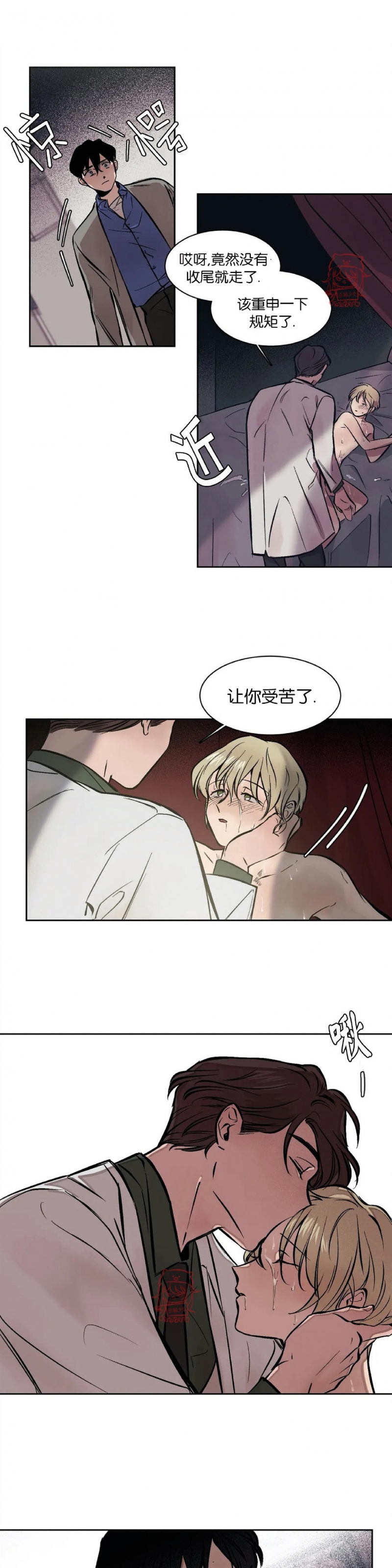 《3的视线》漫画最新章节第03话免费下拉式在线观看章节第【9】张图片