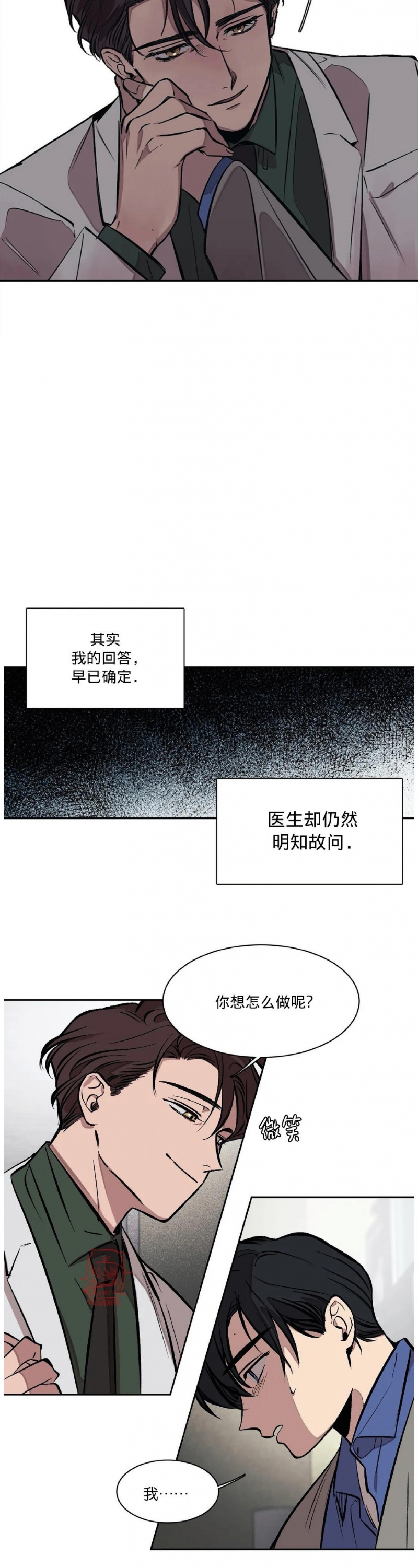 《3的视线》漫画最新章节第03话免费下拉式在线观看章节第【17】张图片