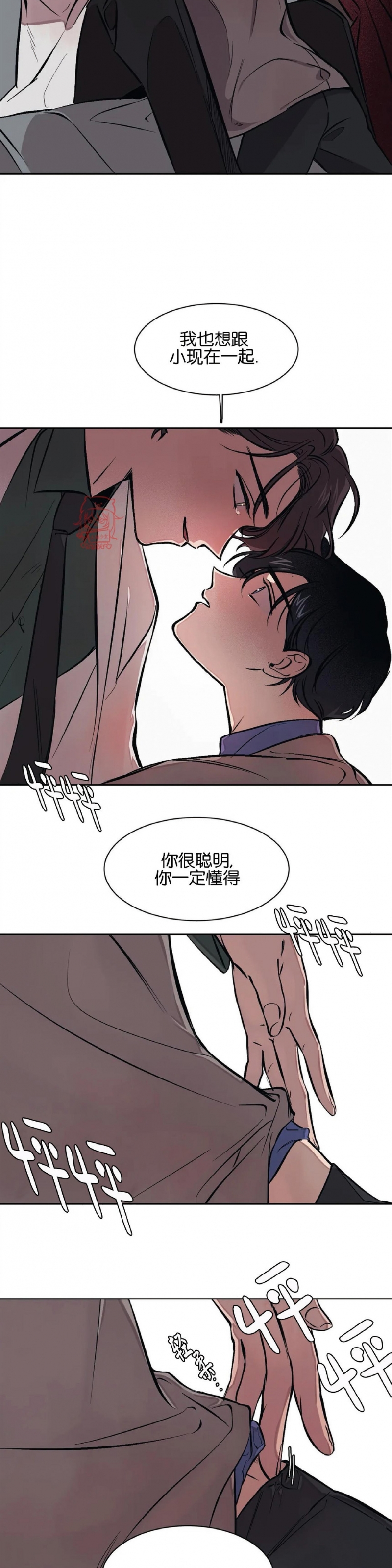 《3的视线》漫画最新章节第03话免费下拉式在线观看章节第【19】张图片