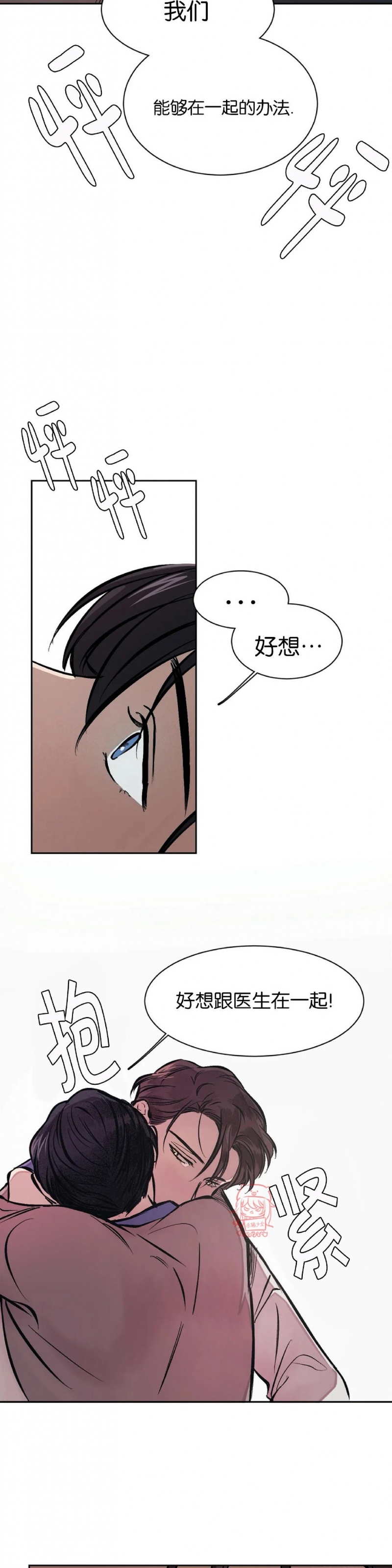 《3的视线》漫画最新章节第03话免费下拉式在线观看章节第【20】张图片