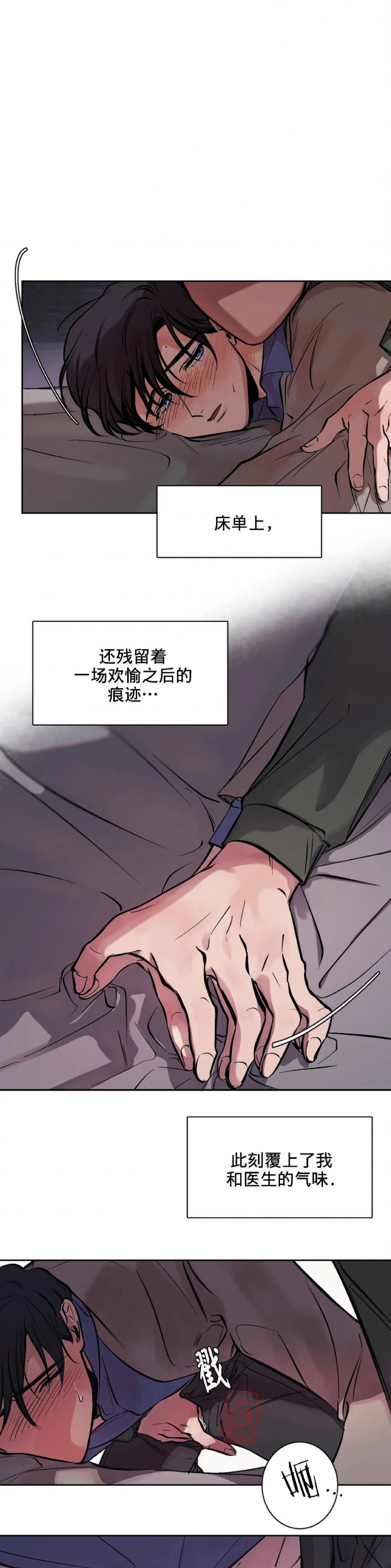 《3的视线》漫画最新章节第04话免费下拉式在线观看章节第【4】张图片