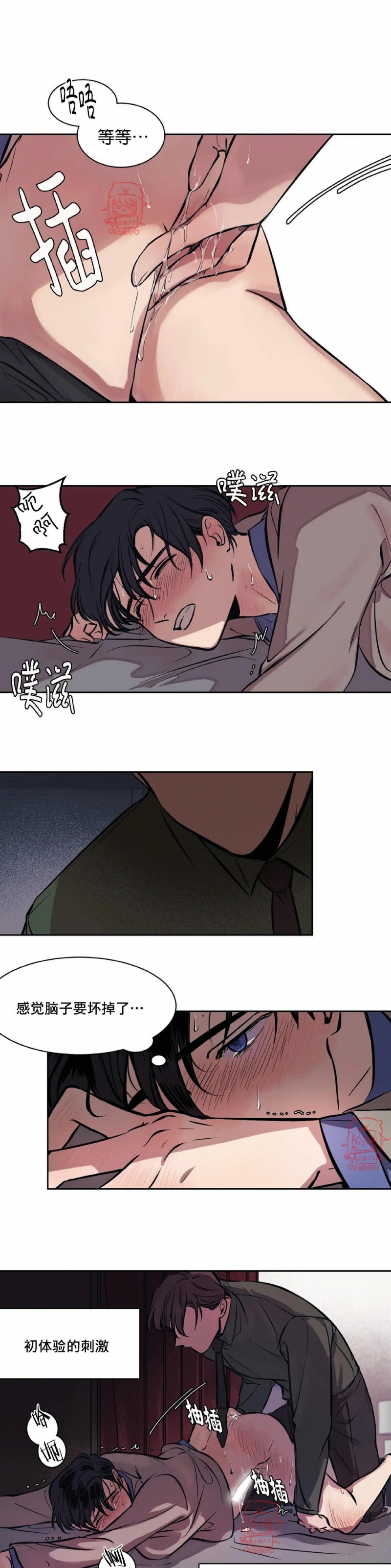 《3的视线》漫画最新章节第04话免费下拉式在线观看章节第【6】张图片