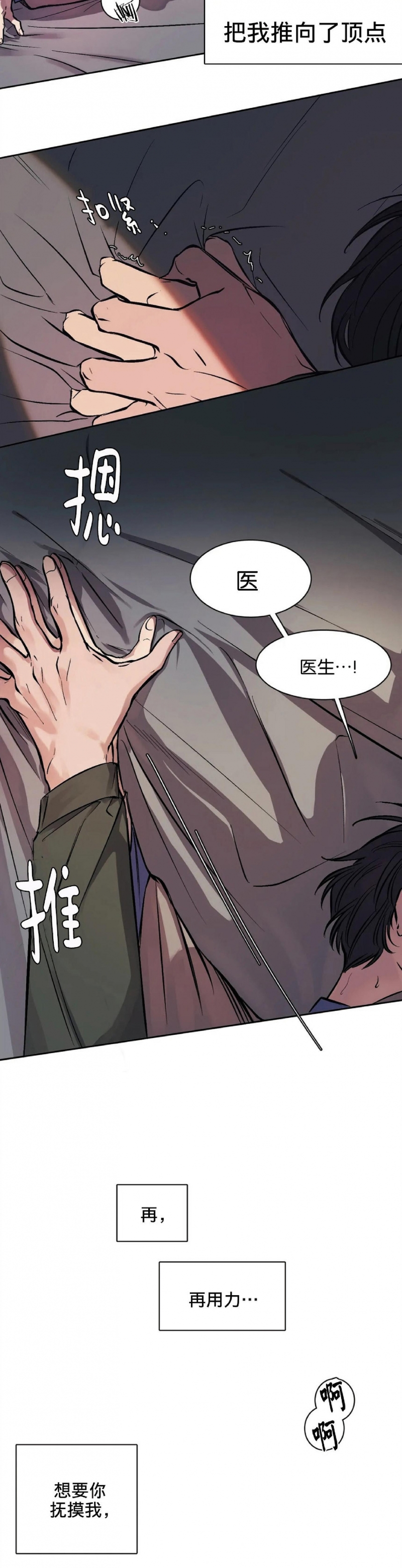 《3的视线》漫画最新章节第04话免费下拉式在线观看章节第【7】张图片