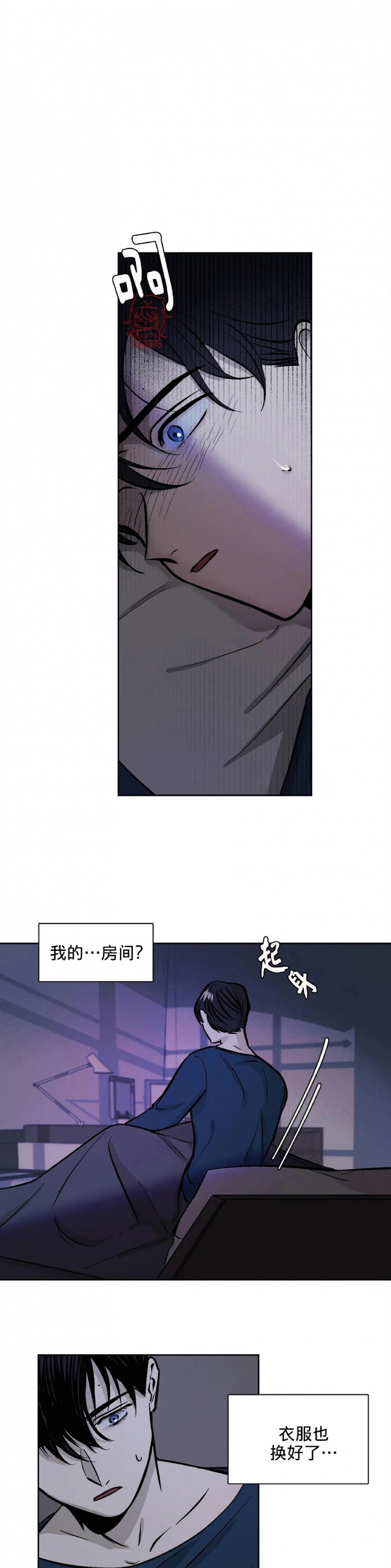 《3的视线》漫画最新章节第04话免费下拉式在线观看章节第【13】张图片