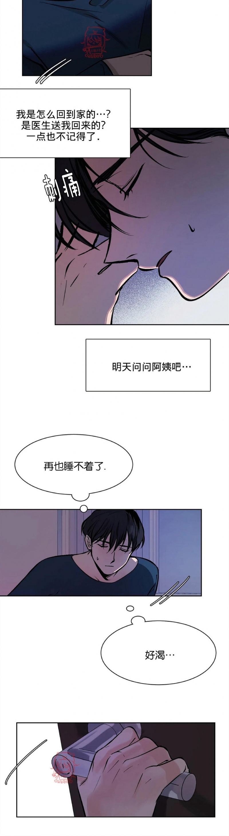 《3的视线》漫画最新章节第04话免费下拉式在线观看章节第【14】张图片