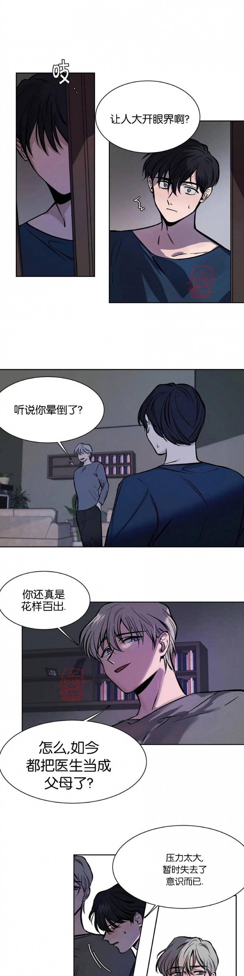 《3的视线》漫画最新章节第04话免费下拉式在线观看章节第【15】张图片