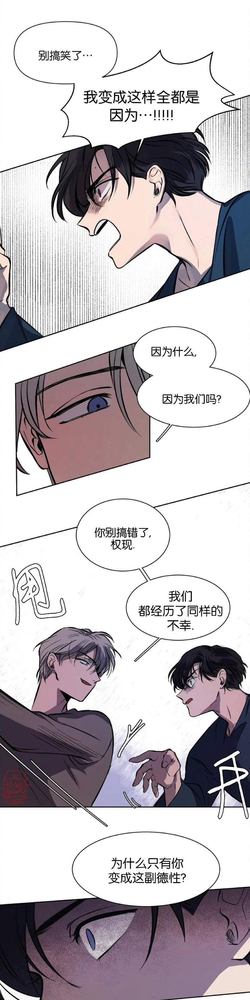 《3的视线》漫画最新章节第04话免费下拉式在线观看章节第【19】张图片