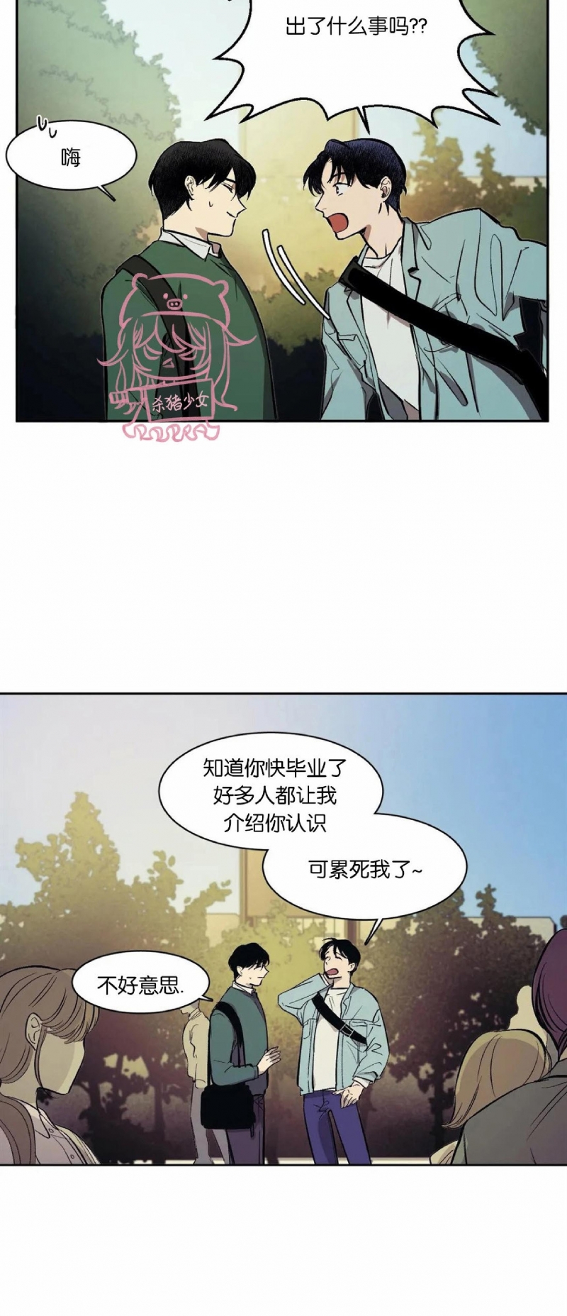 《3的视线》漫画最新章节第05话免费下拉式在线观看章节第【6】张图片