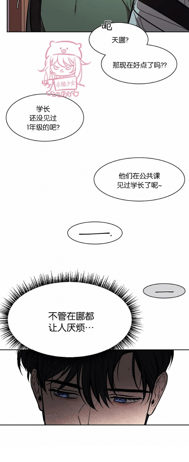 《3的视线》漫画最新章节第05话免费下拉式在线观看章节第【12】张图片