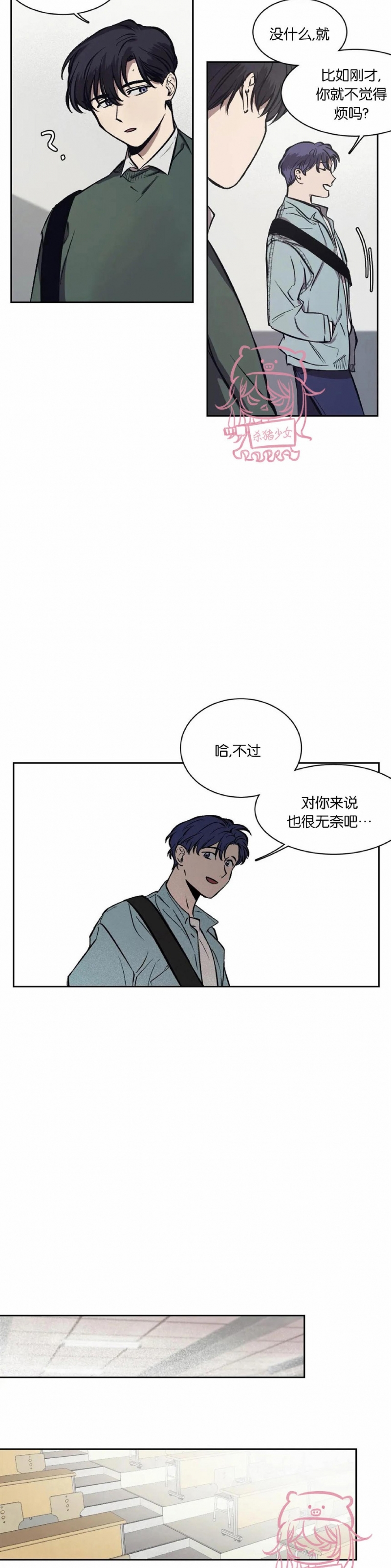 《3的视线》漫画最新章节第05话免费下拉式在线观看章节第【14】张图片