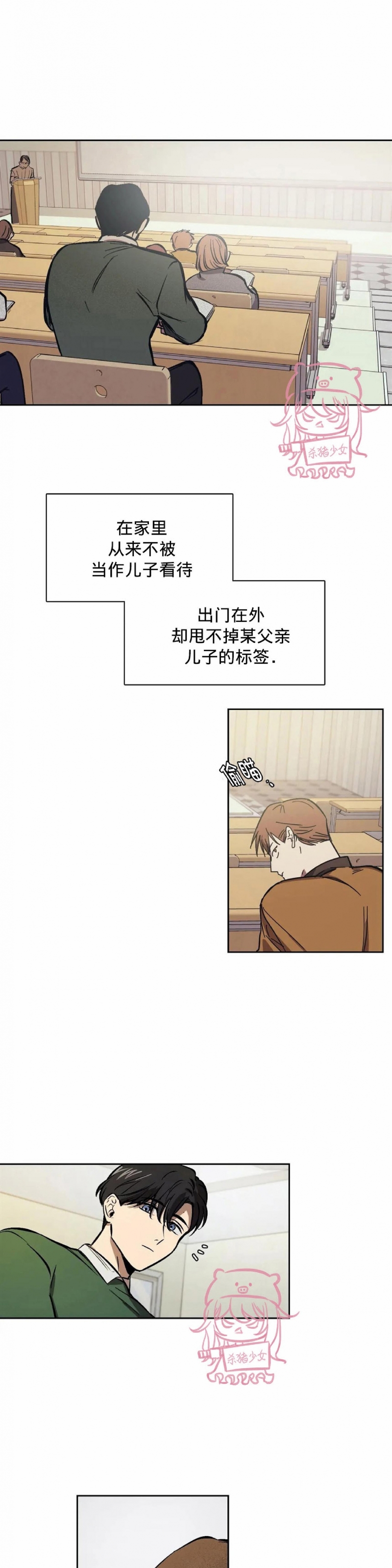 《3的视线》漫画最新章节第05话免费下拉式在线观看章节第【17】张图片