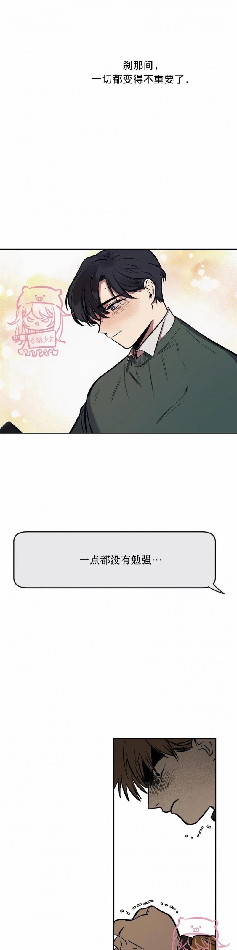 《3的视线》漫画最新章节第05话免费下拉式在线观看章节第【25】张图片