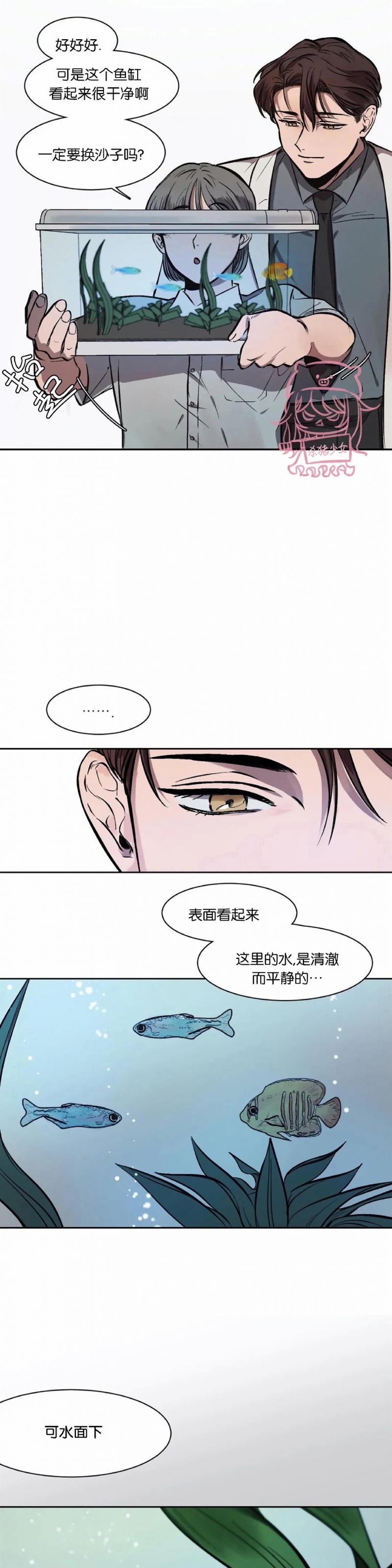 《3的视线》漫画最新章节第05话免费下拉式在线观看章节第【29】张图片