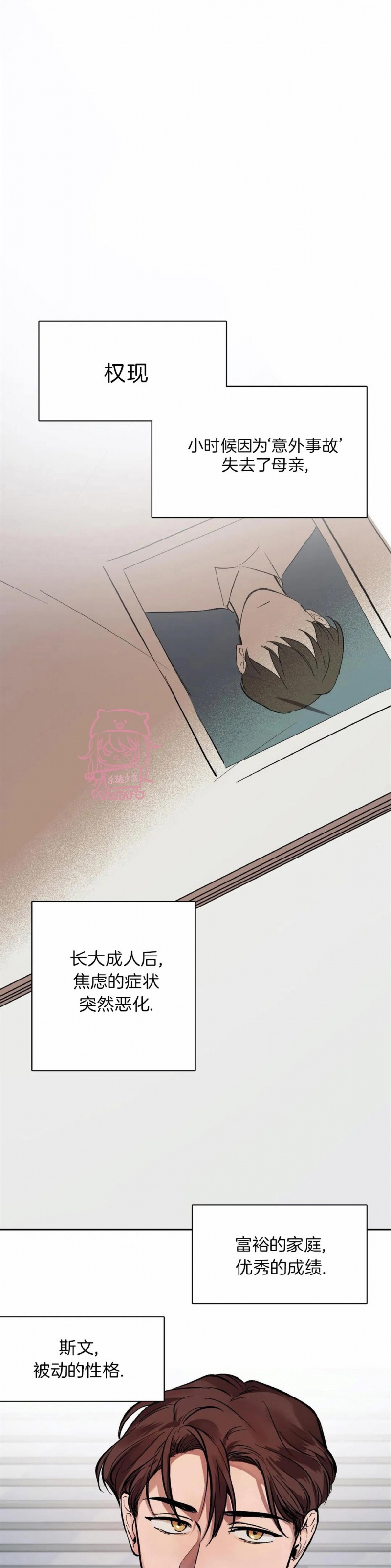 《3的视线》漫画最新章节第06话免费下拉式在线观看章节第【1】张图片