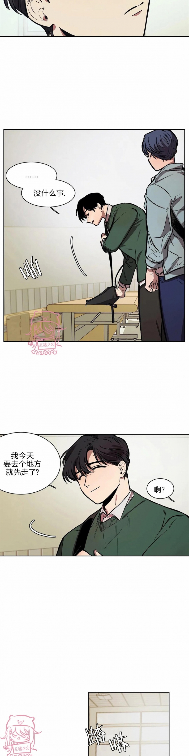 《3的视线》漫画最新章节第06话免费下拉式在线观看章节第【5】张图片