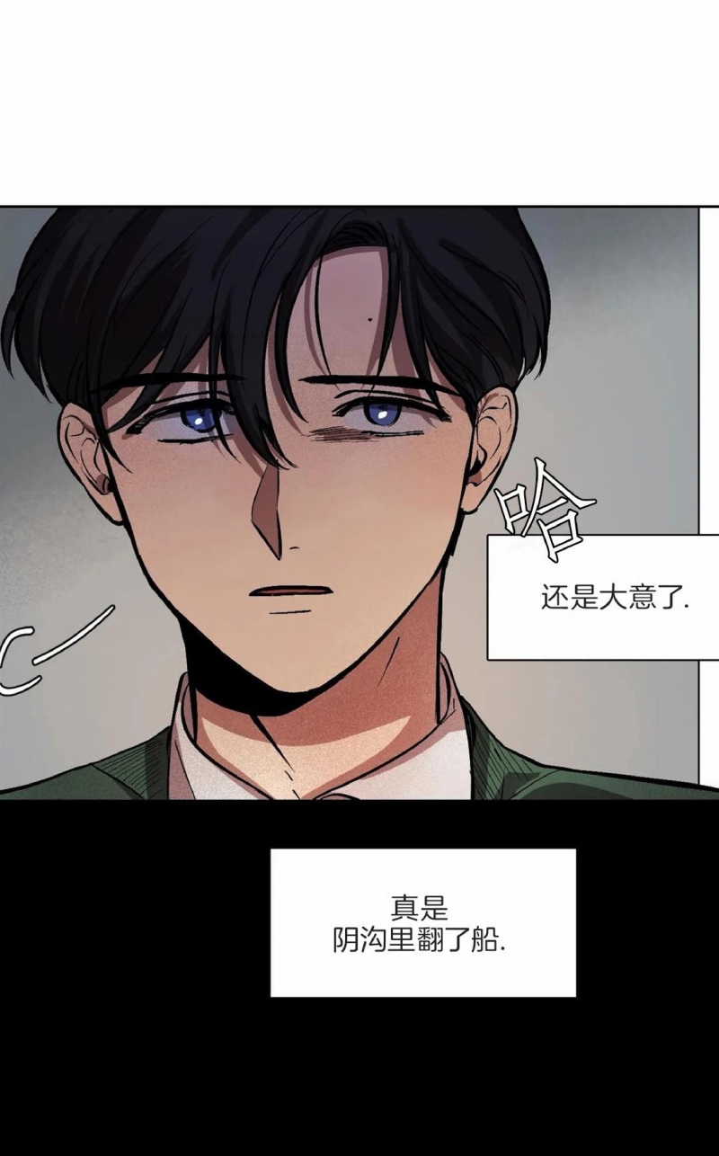 《3的视线》漫画最新章节第06话免费下拉式在线观看章节第【9】张图片