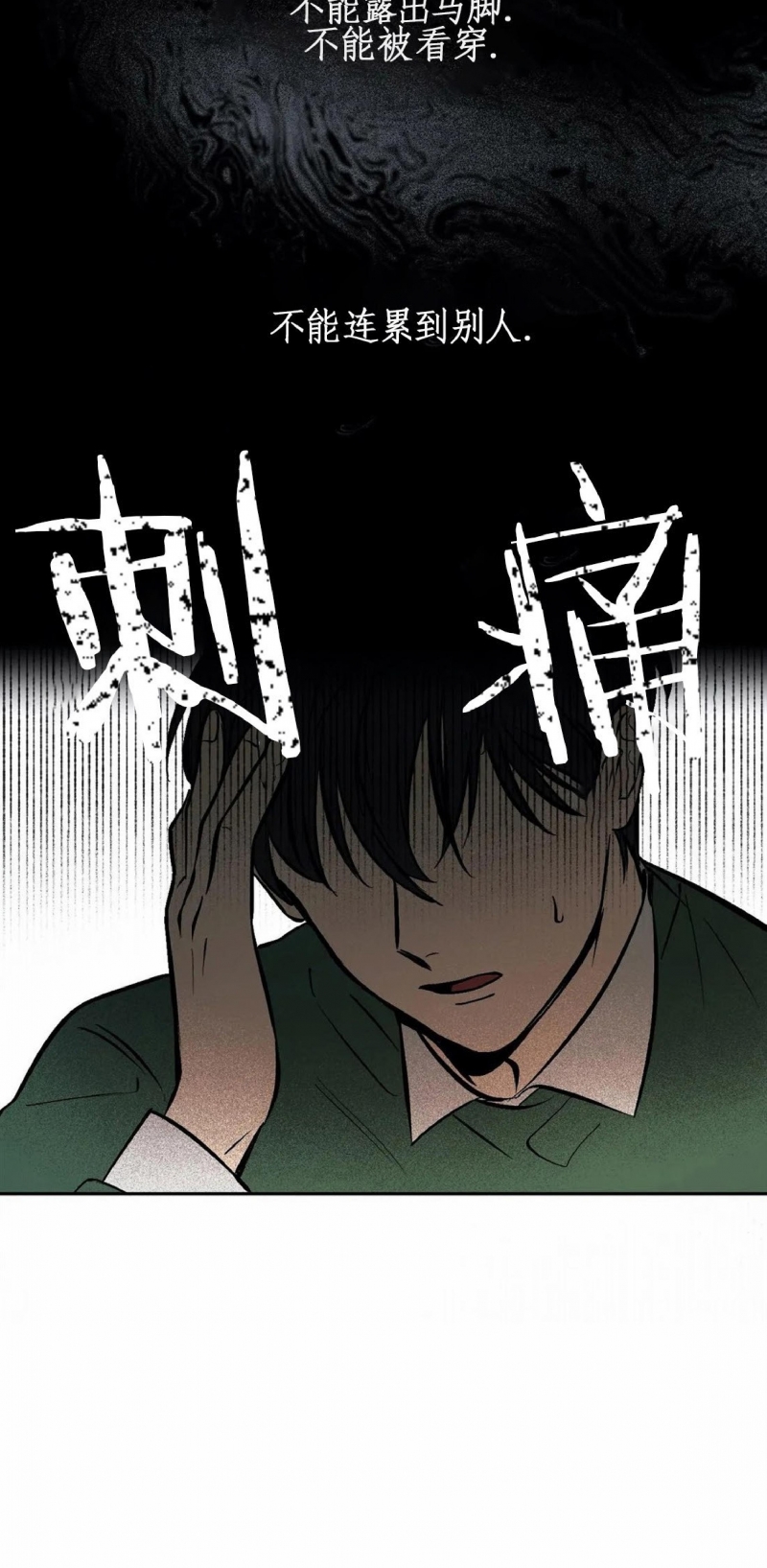 《3的视线》漫画最新章节第06话免费下拉式在线观看章节第【12】张图片