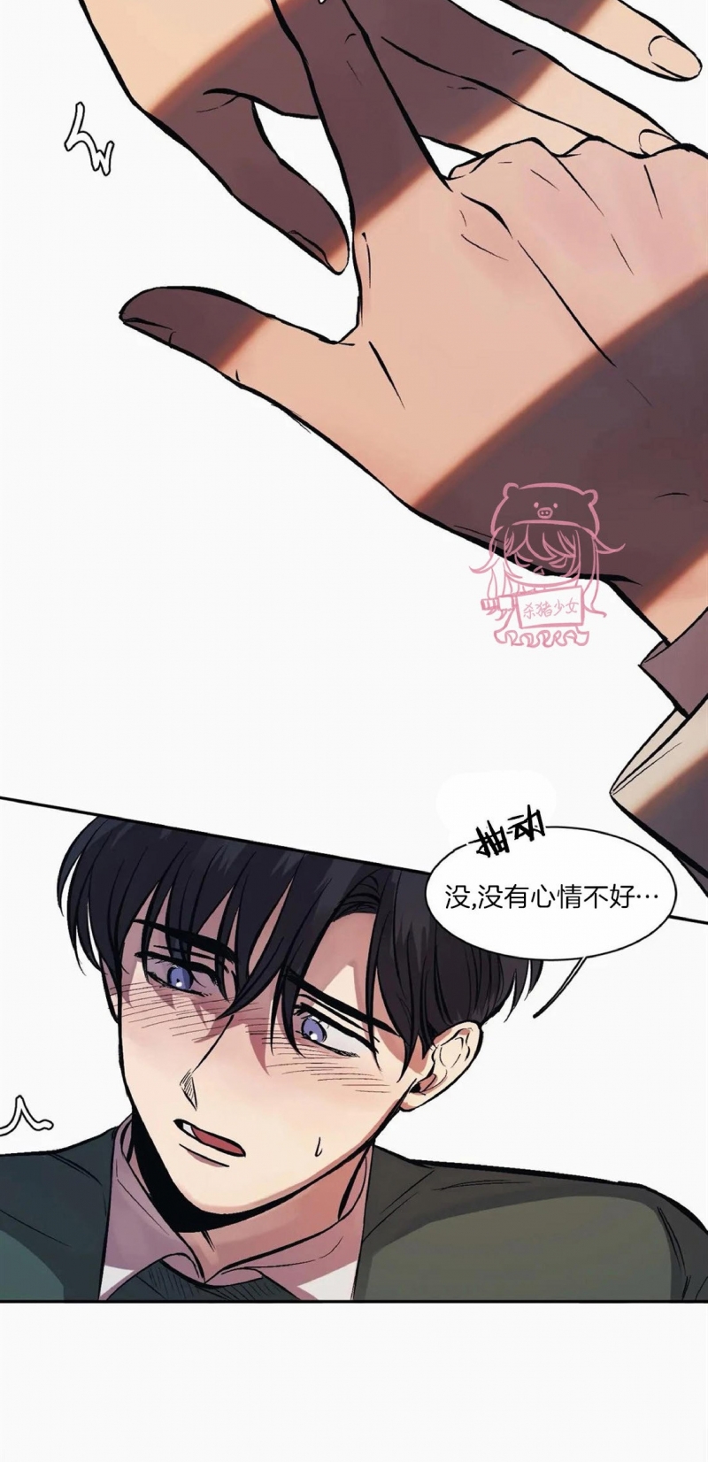 《3的视线》漫画最新章节第06话免费下拉式在线观看章节第【18】张图片