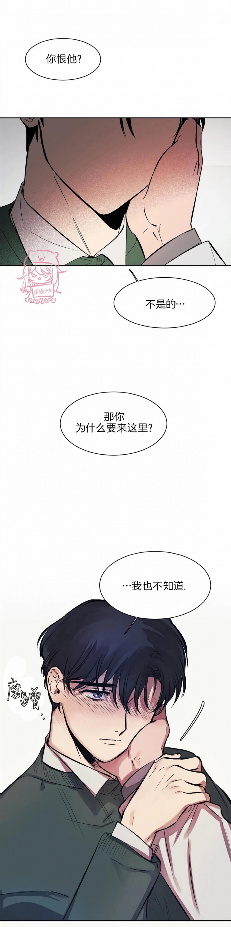 《3的视线》漫画最新章节第06话免费下拉式在线观看章节第【22】张图片