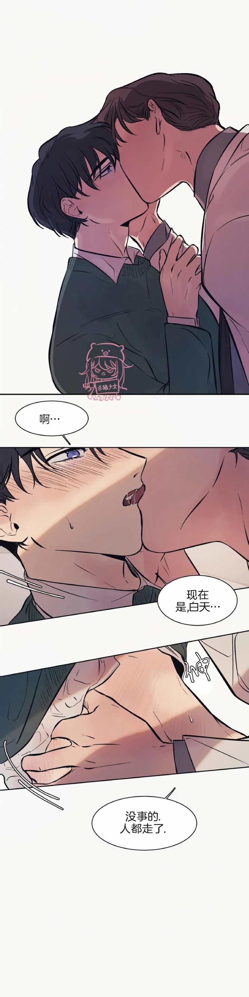 《3的视线》漫画最新章节第06话免费下拉式在线观看章节第【23】张图片