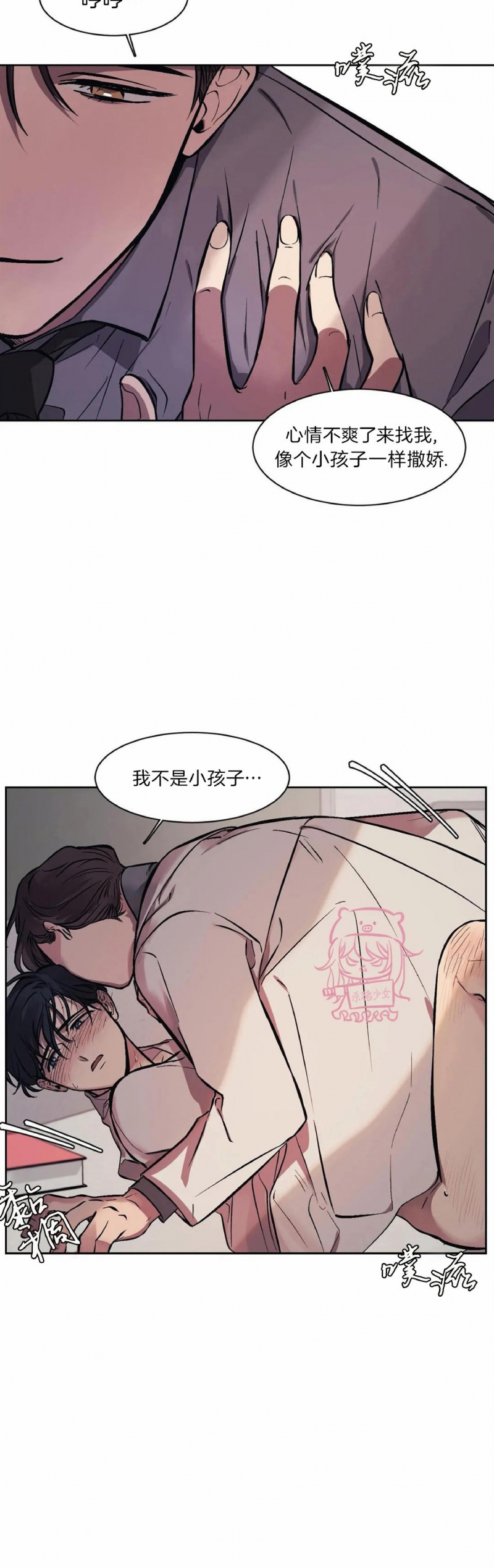 《3的视线》漫画最新章节第06话免费下拉式在线观看章节第【26】张图片