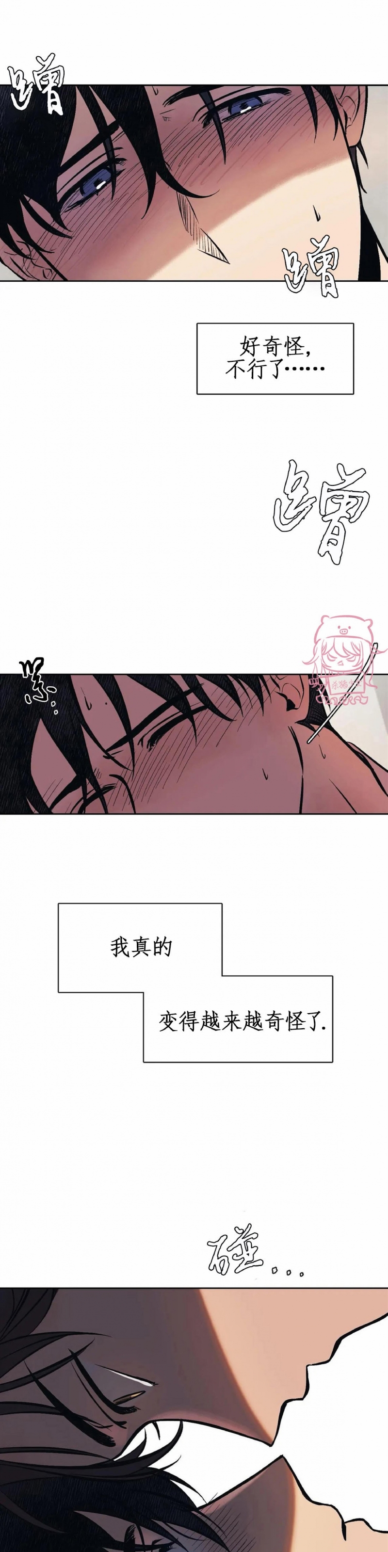 《3的视线》漫画最新章节第06话免费下拉式在线观看章节第【33】张图片