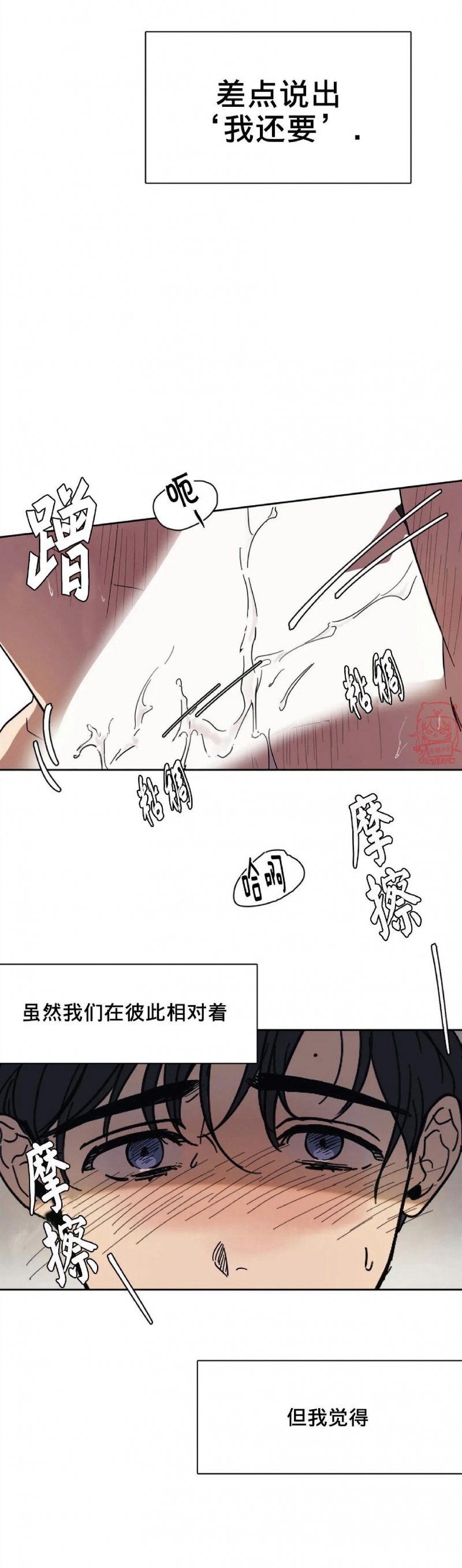 《3的视线》漫画最新章节第07话免费下拉式在线观看章节第【5】张图片