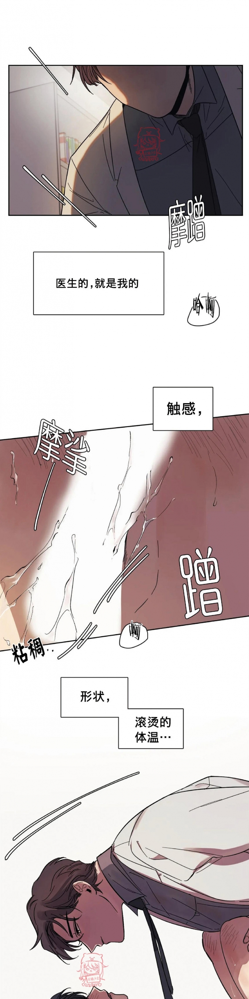 《3的视线》漫画最新章节第07话免费下拉式在线观看章节第【6】张图片