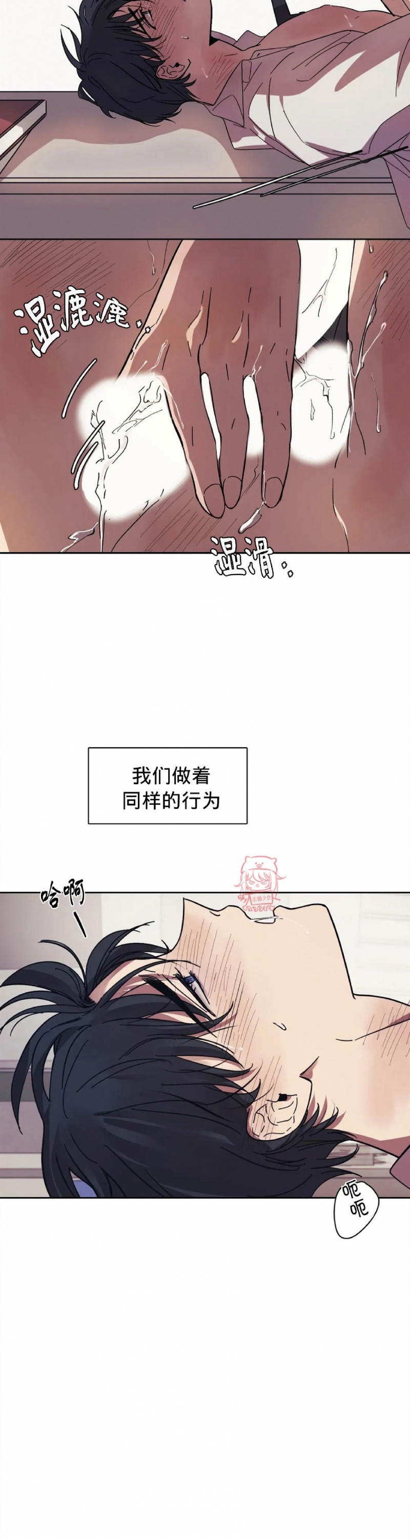 《3的视线》漫画最新章节第07话免费下拉式在线观看章节第【7】张图片