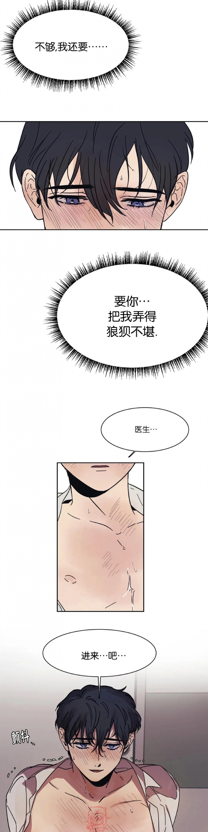 《3的视线》漫画最新章节第07话免费下拉式在线观看章节第【9】张图片