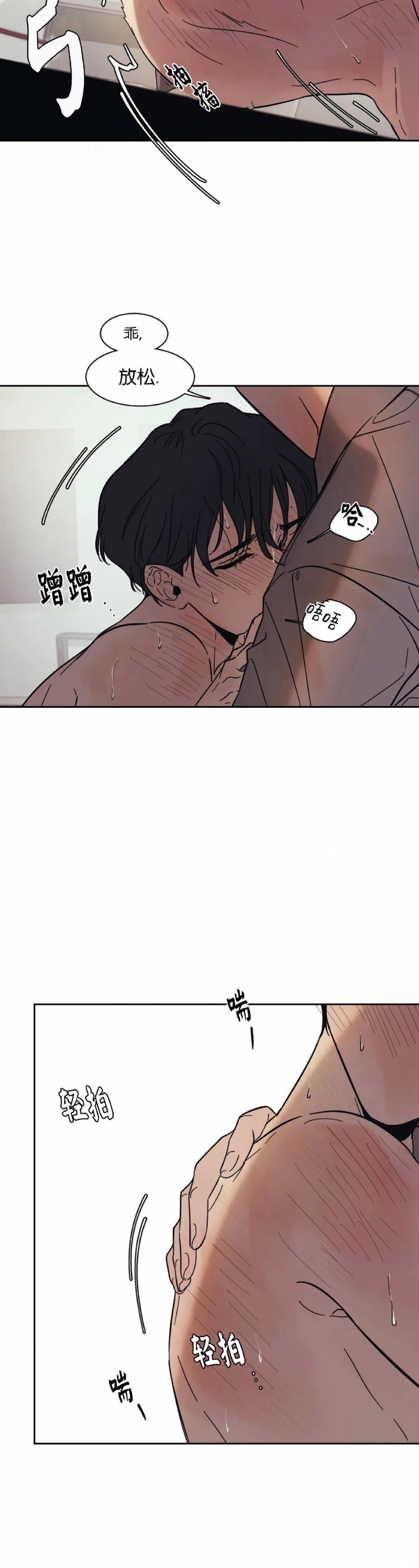 《3的视线》漫画最新章节第07话免费下拉式在线观看章节第【16】张图片