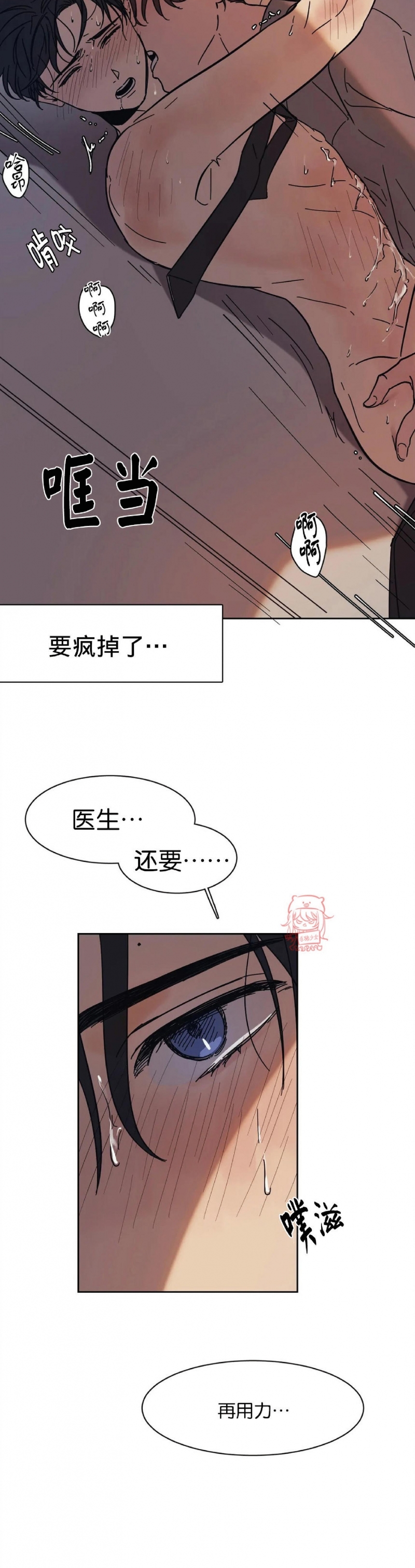 《3的视线》漫画最新章节第07话免费下拉式在线观看章节第【22】张图片