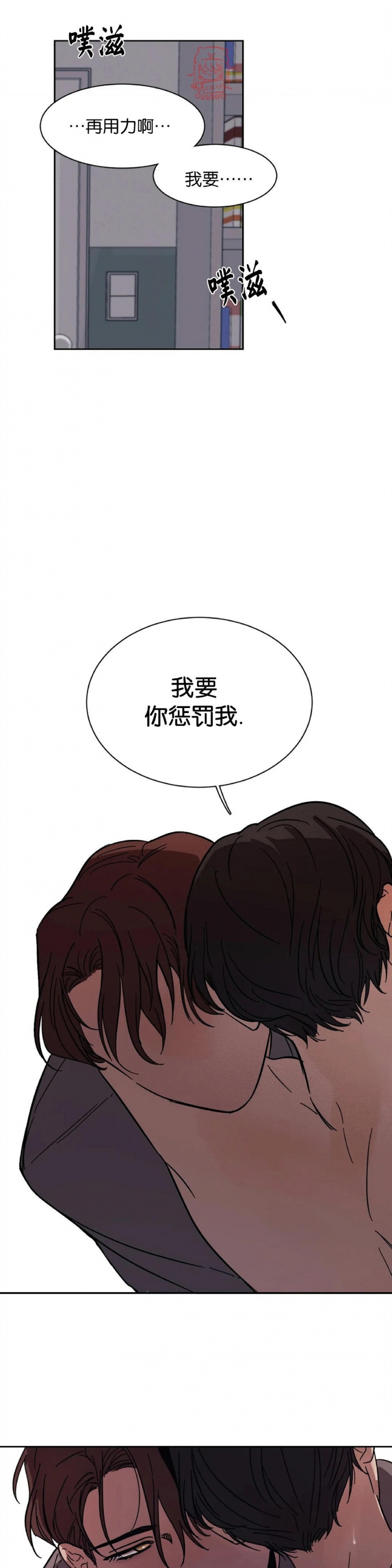 《3的视线》漫画最新章节第07话免费下拉式在线观看章节第【23】张图片