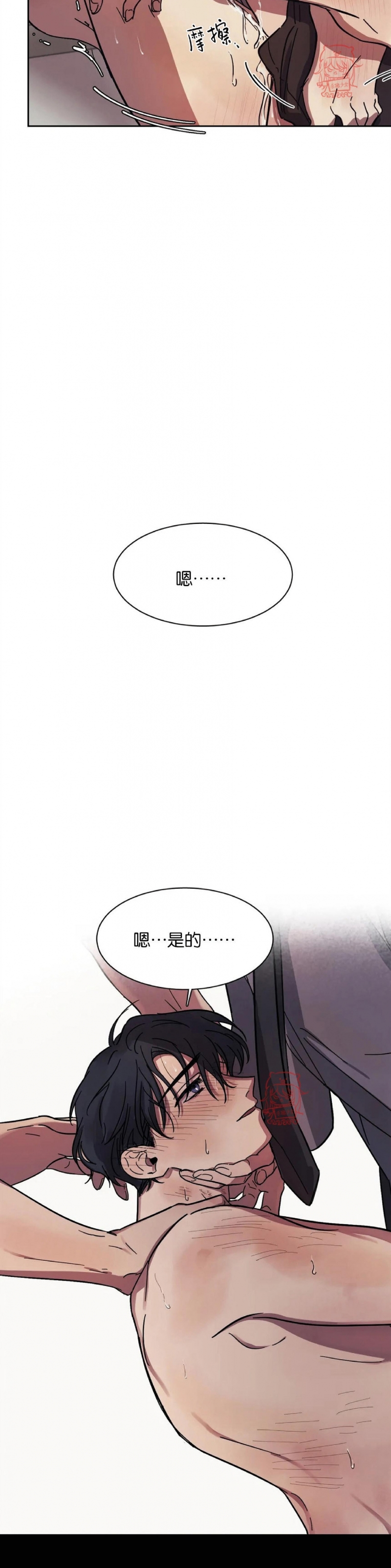 《3的视线》漫画最新章节第07话免费下拉式在线观看章节第【26】张图片