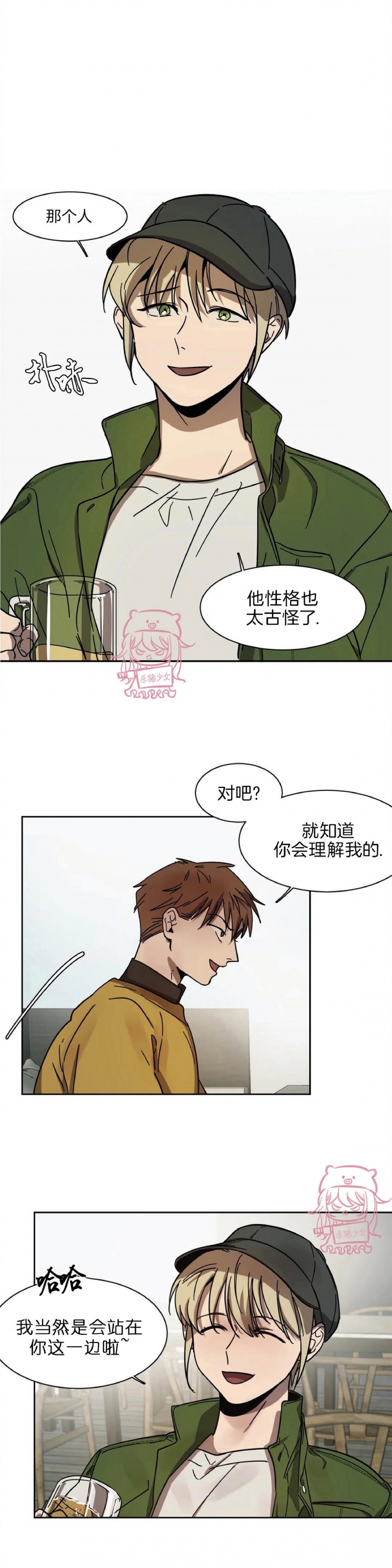 《3的视线》漫画最新章节第08话免费下拉式在线观看章节第【1】张图片