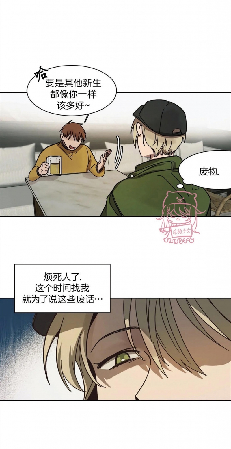 《3的视线》漫画最新章节第08话免费下拉式在线观看章节第【2】张图片