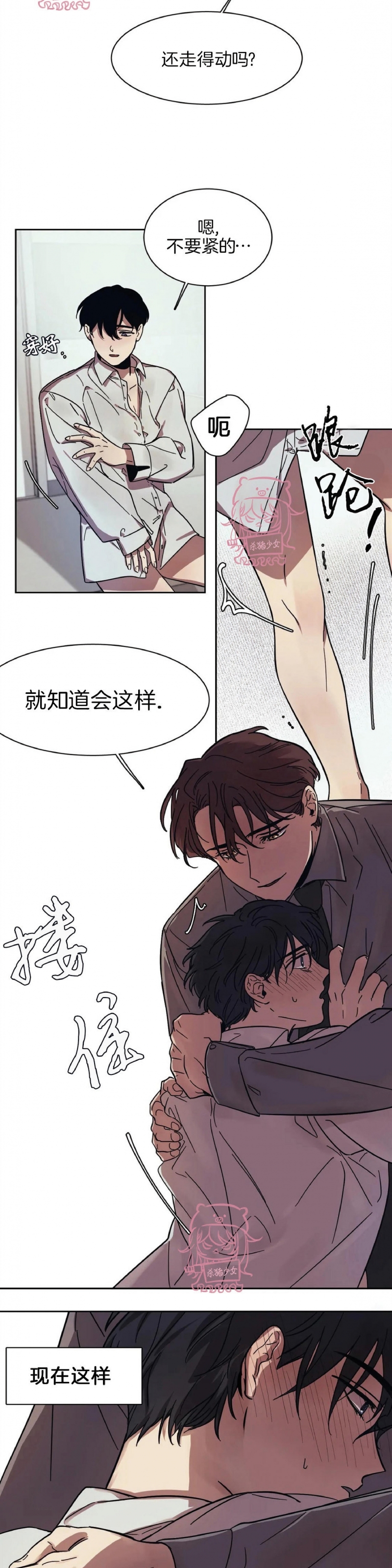 《3的视线》漫画最新章节第08话免费下拉式在线观看章节第【10】张图片