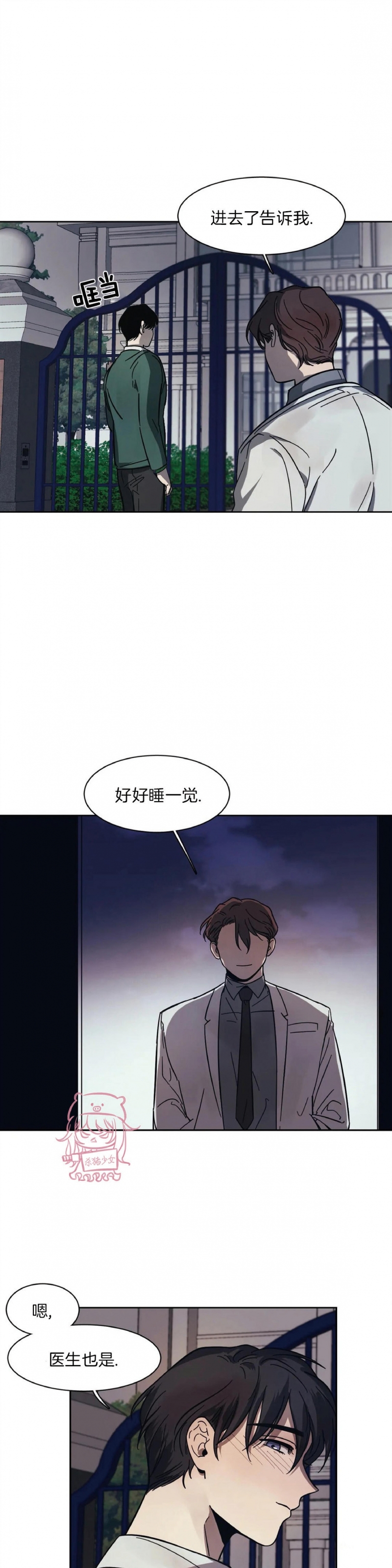 《3的视线》漫画最新章节第08话免费下拉式在线观看章节第【12】张图片