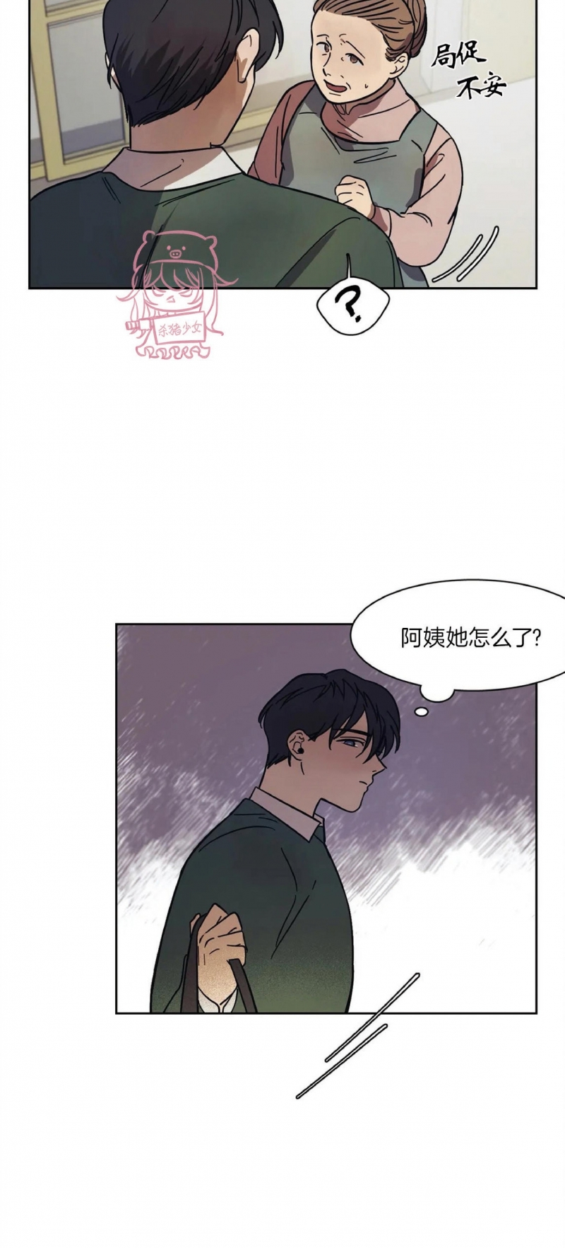 《3的视线》漫画最新章节第08话免费下拉式在线观看章节第【17】张图片