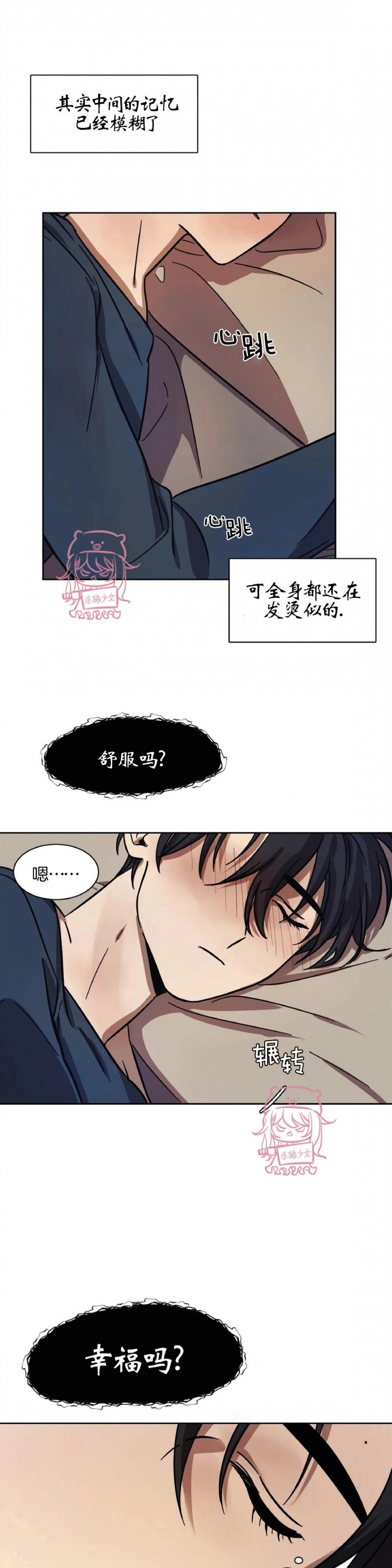 《3的视线》漫画最新章节第08话免费下拉式在线观看章节第【21】张图片