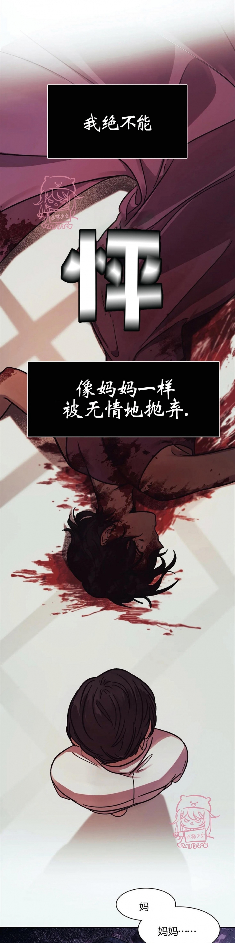 《3的视线》漫画最新章节第08话免费下拉式在线观看章节第【26】张图片