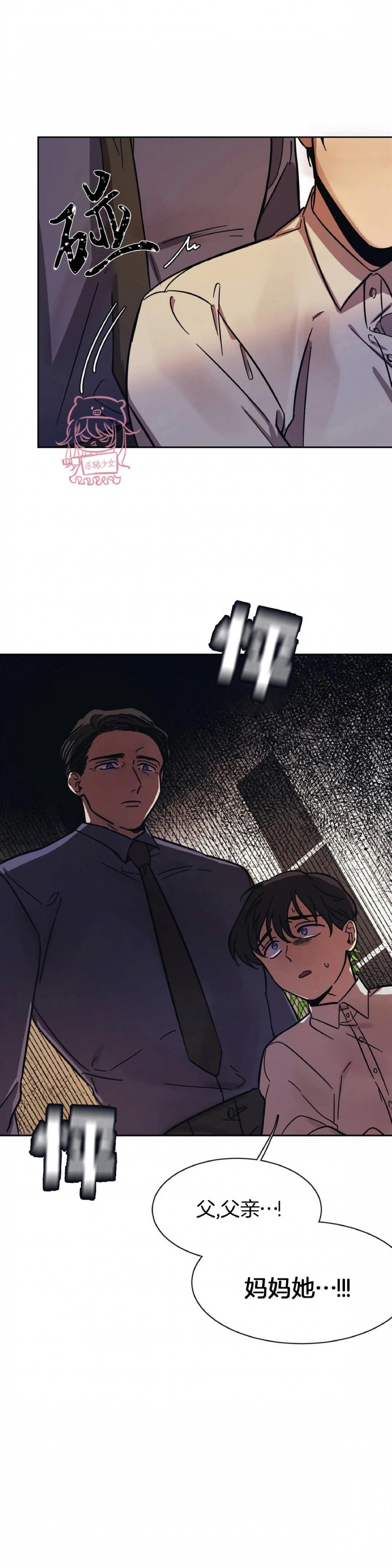 《3的视线》漫画最新章节第08话免费下拉式在线观看章节第【28】张图片