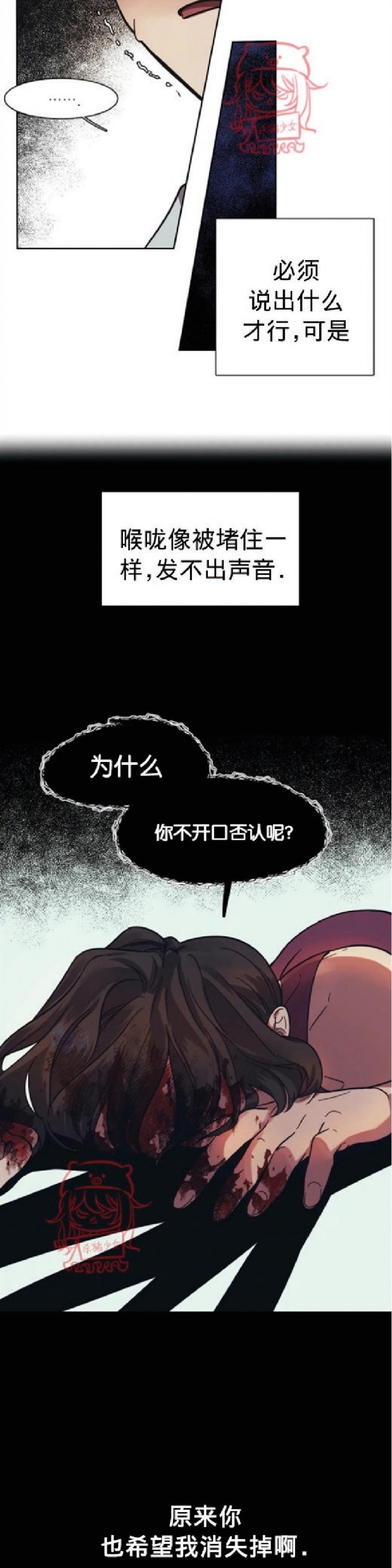 《3的视线》漫画最新章节第09话免费下拉式在线观看章节第【2】张图片