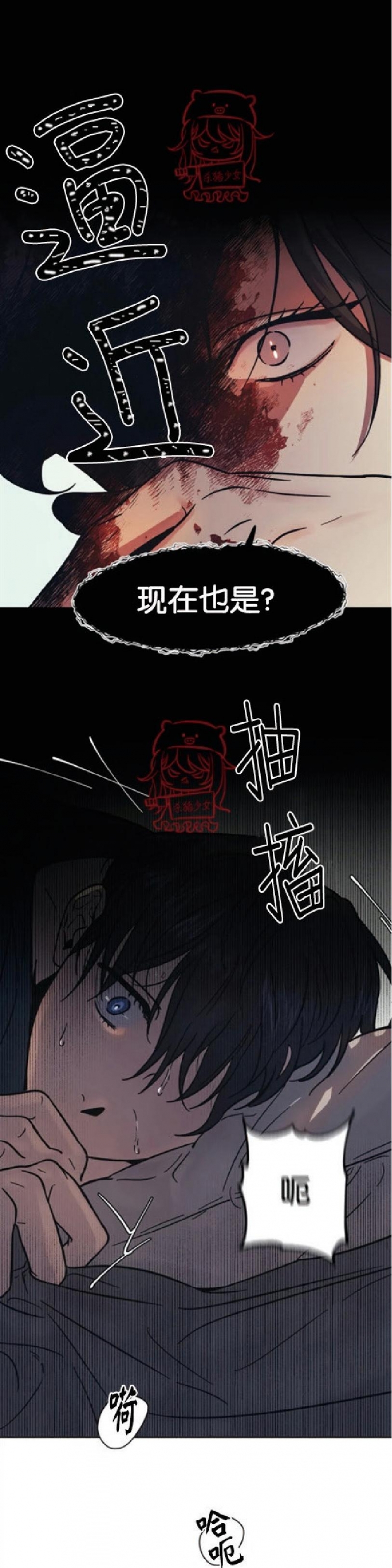 《3的视线》漫画最新章节第09话免费下拉式在线观看章节第【4】张图片